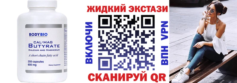 где продают наркотики  Пошехонье  БУТИРАТ вода 