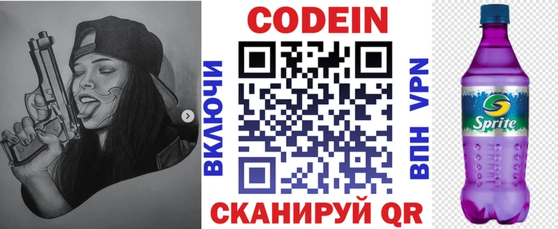 Codein напиток Lean (лин)  KRAKEN маркетплейс  Пошехонье  цены наркотик 