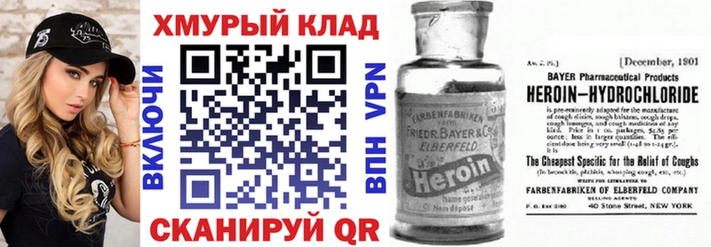 ГЕРОИН Heroin  Пошехонье 