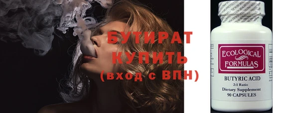 бутират Липки