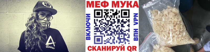 МЕФ VHQ  купить  цена  Пошехонье 