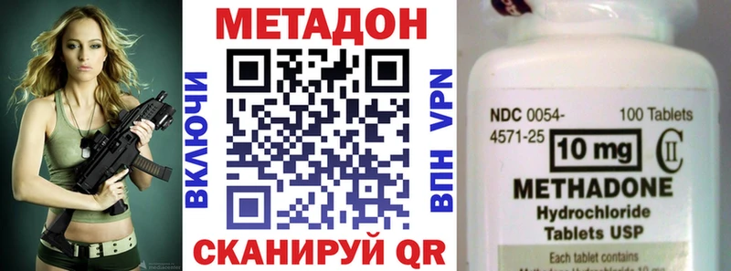 МЕТАДОН белоснежный  цены наркотик  KRAKEN ONION  Пошехонье 